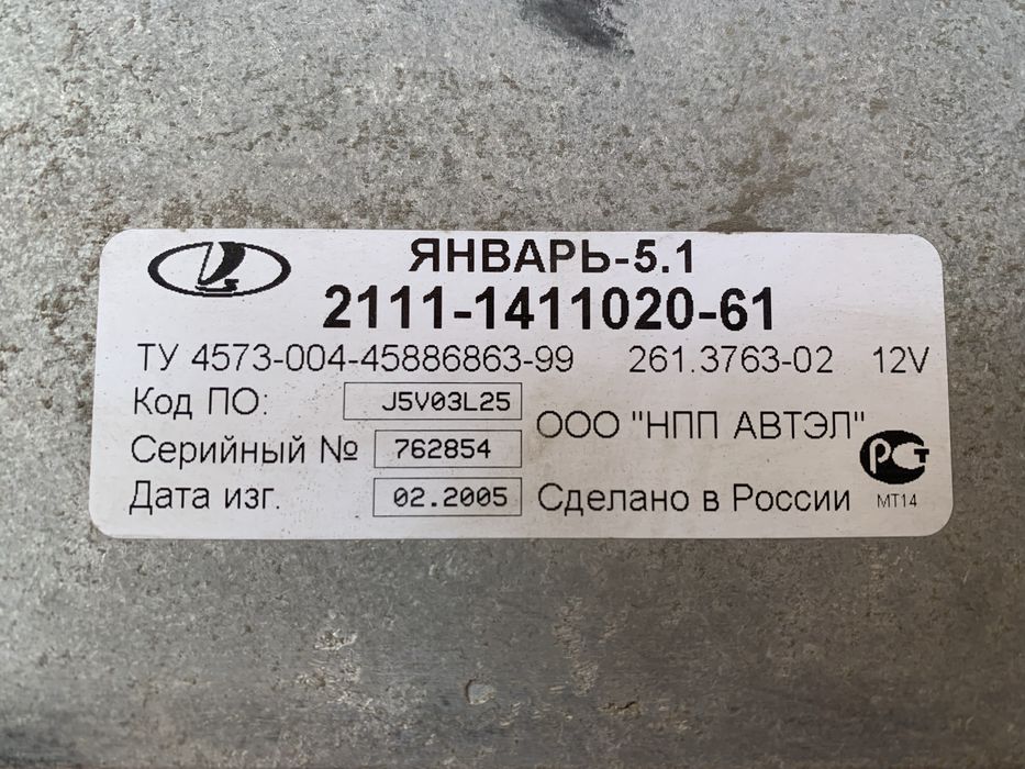 Январь-5.1 ЕБУ блок керування