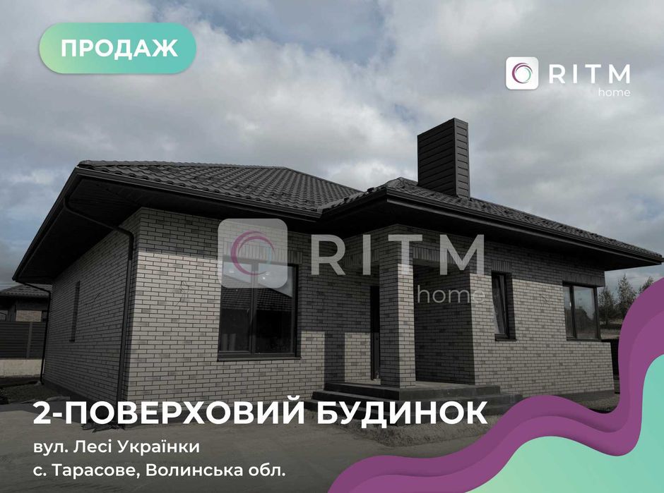 Продаж сучасного будинку р-н Тарасове