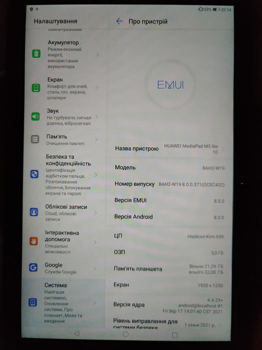 Huawei MediaPad M5 Lite 10 (3/32 GB) Wi-Fi | Гарний стан
