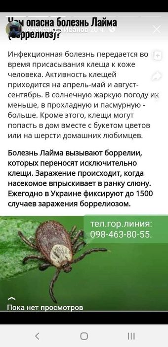 Уничтожение  КЛЕЩЕЙ на открытой территории( (акарицидная обработка)