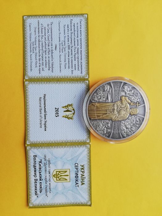 20 гривен 2015 рiк "Киевский князь Володимир Великий" НБУ срiбнa