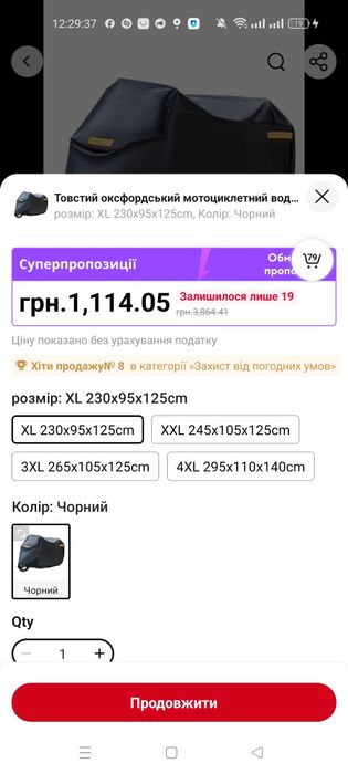 Мото чохол водонепроникний