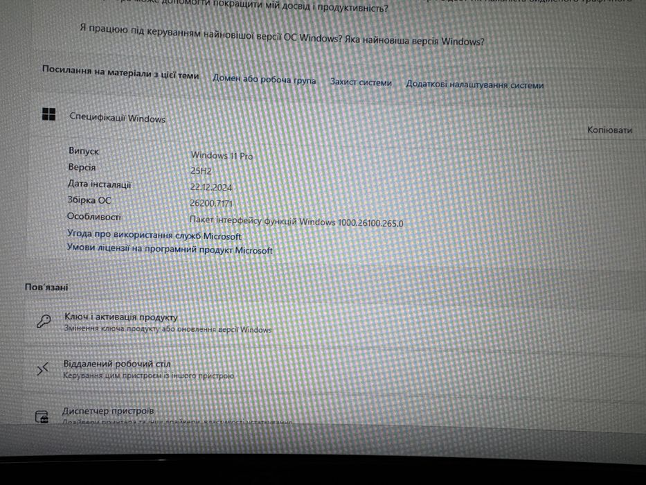 Потужний компʼютер для геймерів, ПК, настільний компʼютер