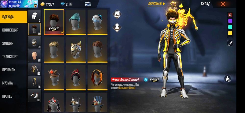 Продажа аккаунта фрифаер