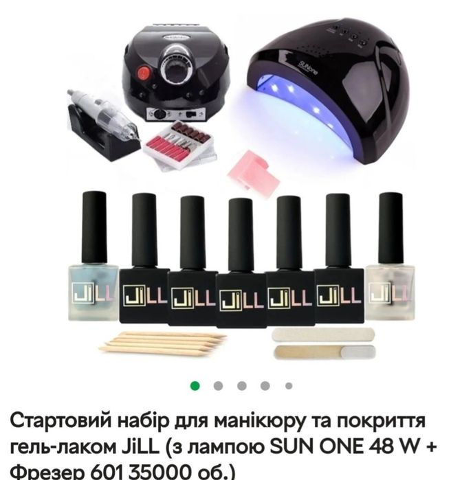Набір для манікюру та педикюру.