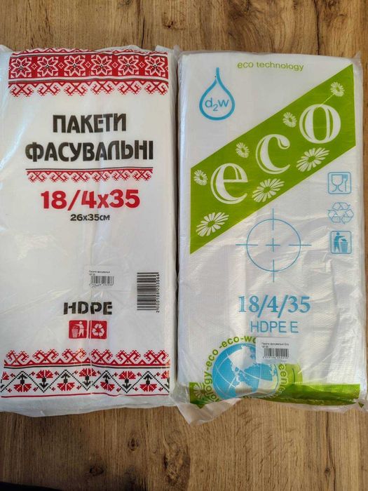 Пакети фасувальні (великий вибір)