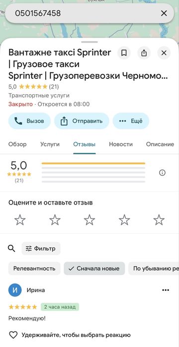Грузоперевозки | Переезды | Грузчики | Черноморск