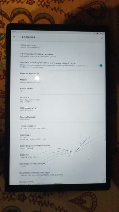 Продаж планшета бу