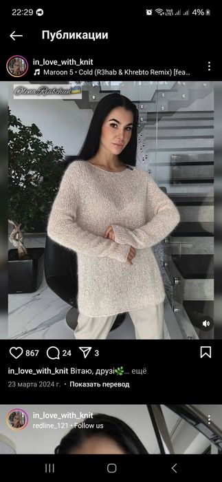 Мохеровий светрик-павутинка