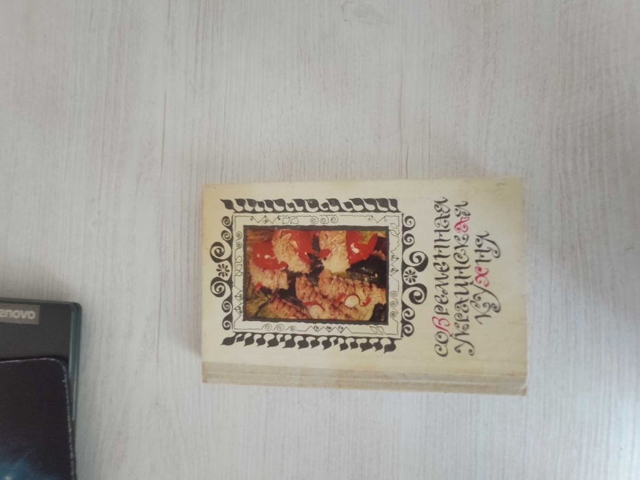 Современная украинская кухня