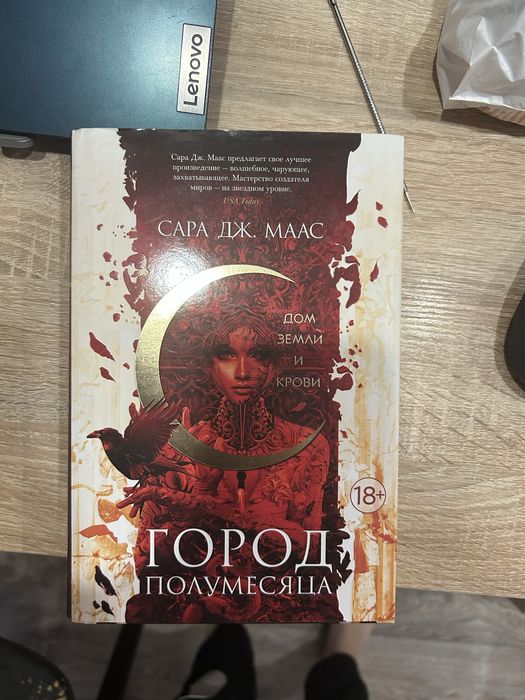 Город Полумесяца/Тень и Искры