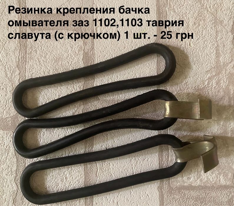 Колпачок защитный клеммы генератора ТАВРИЯ, СЛАВУТА. ЗАЗ 1102