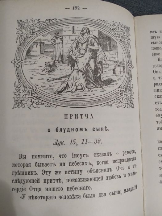 Православна література