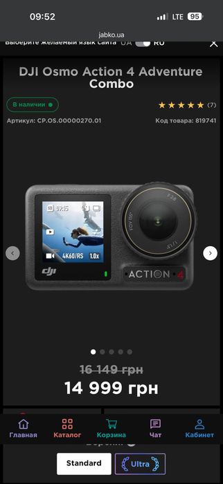 DJI Osmo Action 4 Adventure Combo