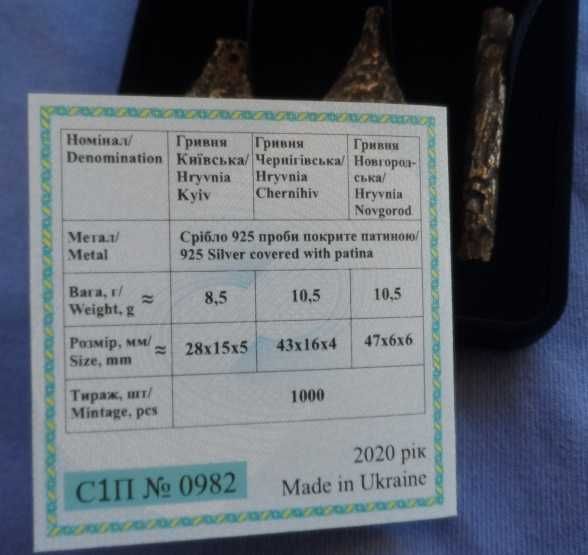 Украина набор монет серебро гривня київська чернігівська новгородська