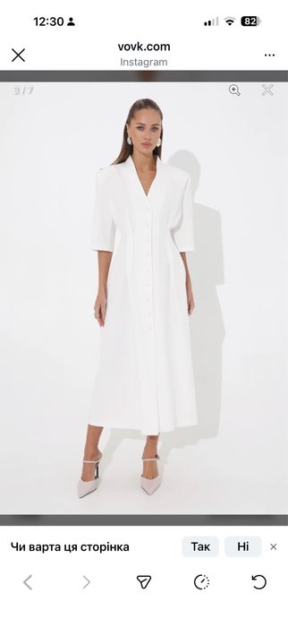 Сукня білого кольору VOVK