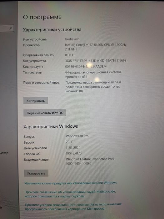 Ноутбук Microsoft Surface