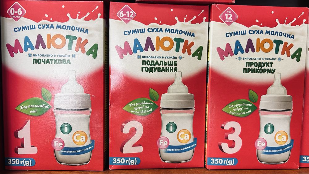 Малютка  350 грам