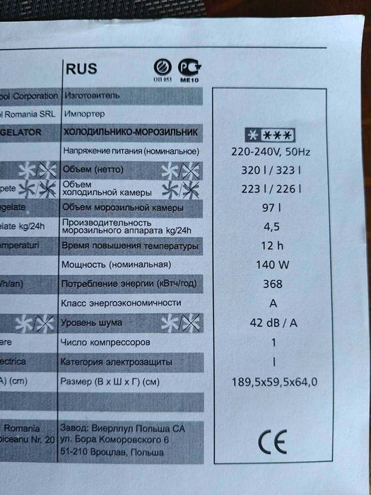 Холодильник Whirlpool WBE 3323 NFX (No Frost) б/у - ТОРГ