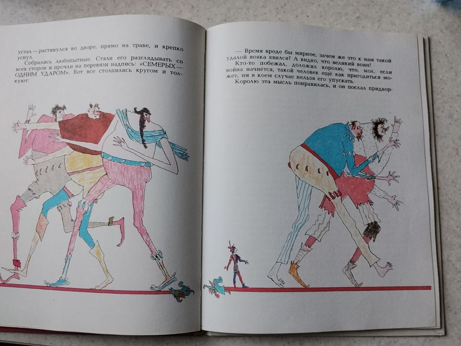 Детская книга. Бабушка Вьюга. Братья Гримм.