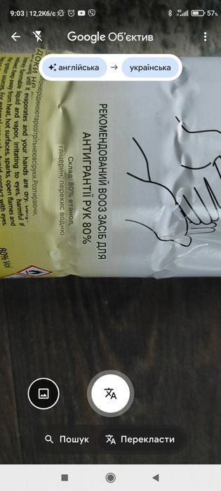 Продам антисептик для рук
