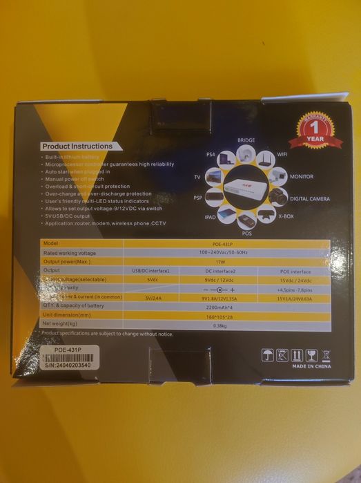 Павербанк для інтернету