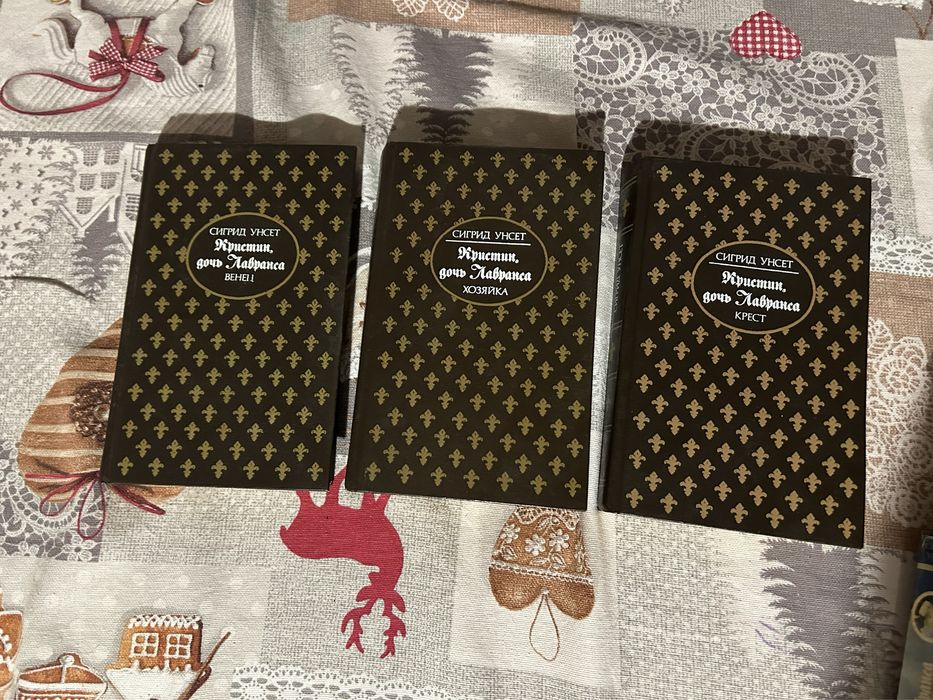 Книги Кристин,  Дочь Лавранса Комплект