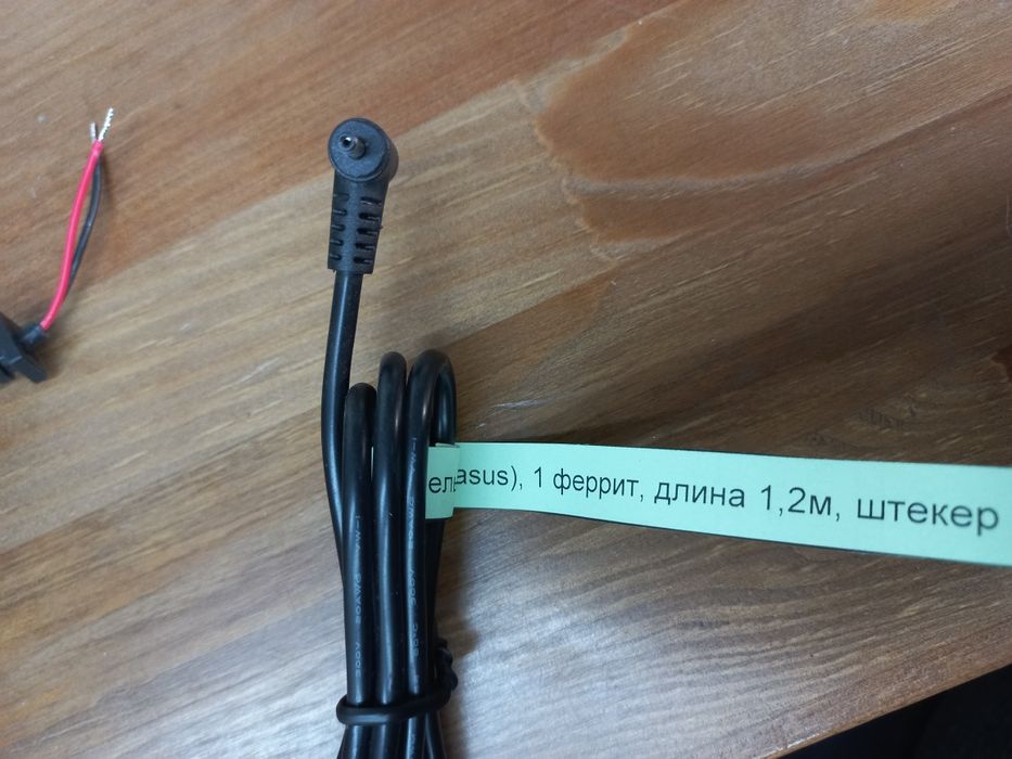 Кабель блока питания ноутбука