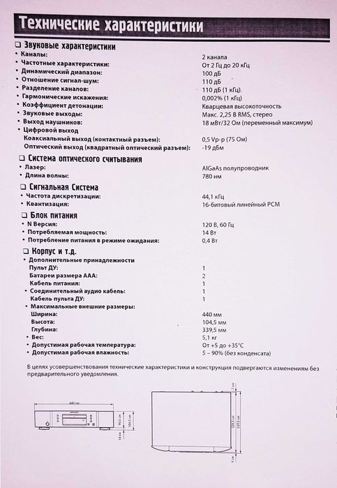 Высококлассный CD-плеер Marantz CD5004 , с FB