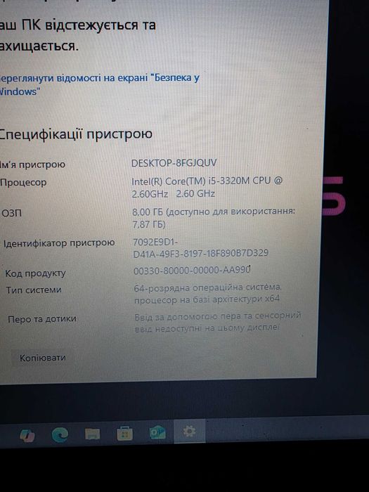 Захищений ноутбук Panasonic CF-53 MK2 (i5-3320M) COM