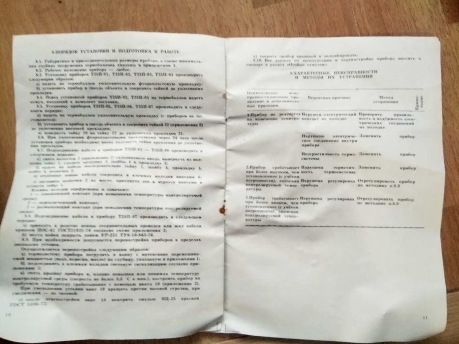 Продам датчик - реле температуры Т35П.