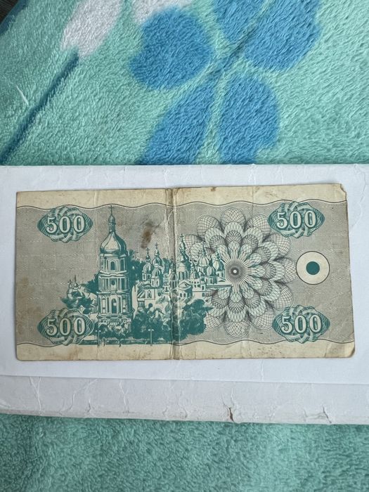 Купюра 500 купон 1992 года
