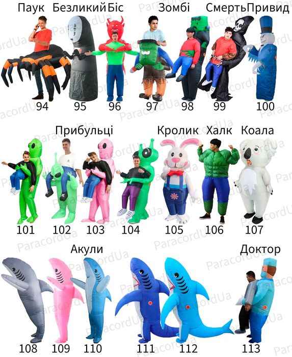 150 різних Видів. Надувні костюми Динозаври, T-Rex косплей. Продажа