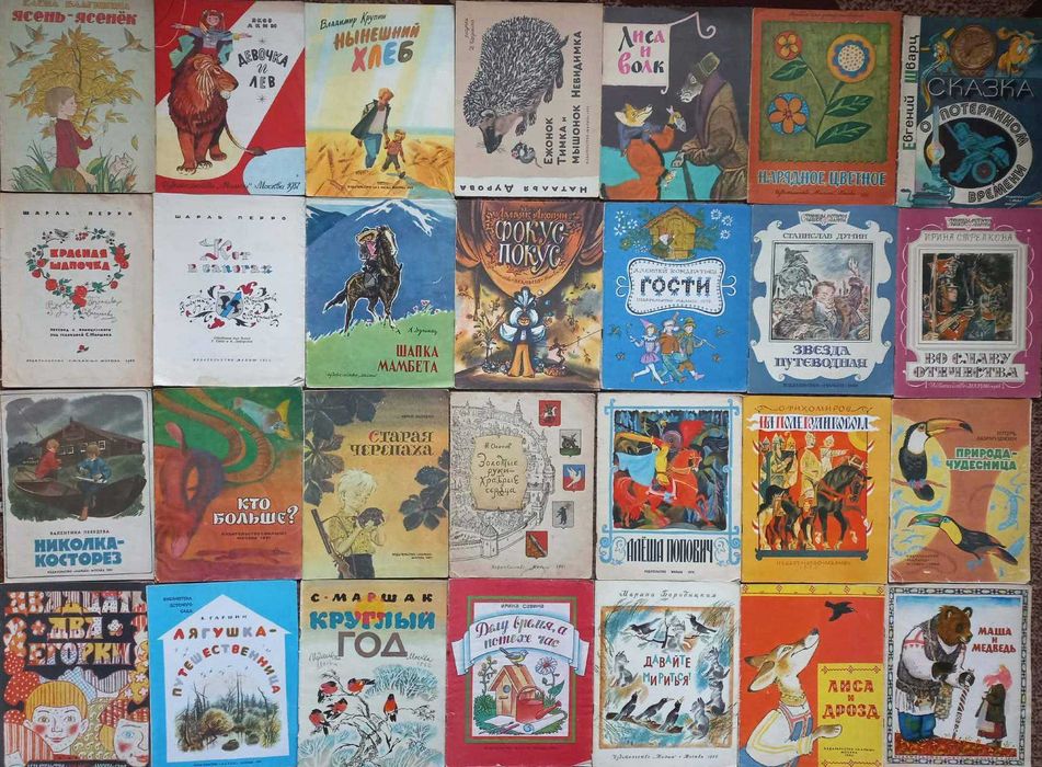 Книжки дитячі тоненькі детские тонкие СССР издательства МАЛЫШ