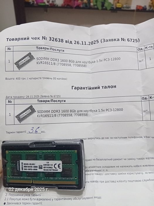 Оперативная память Sodimm ddr3