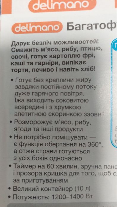 Продам печь новую многофункциональную