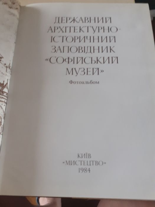 Фотоальбомы из серии " МИСТЕЦТВО""