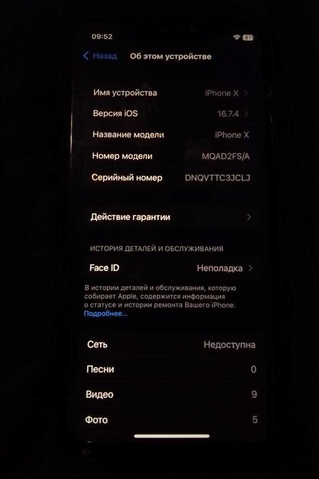 Продам iPhone X.