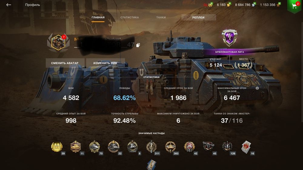 Продам аккаунт с очень редким зверем в wot Blitz