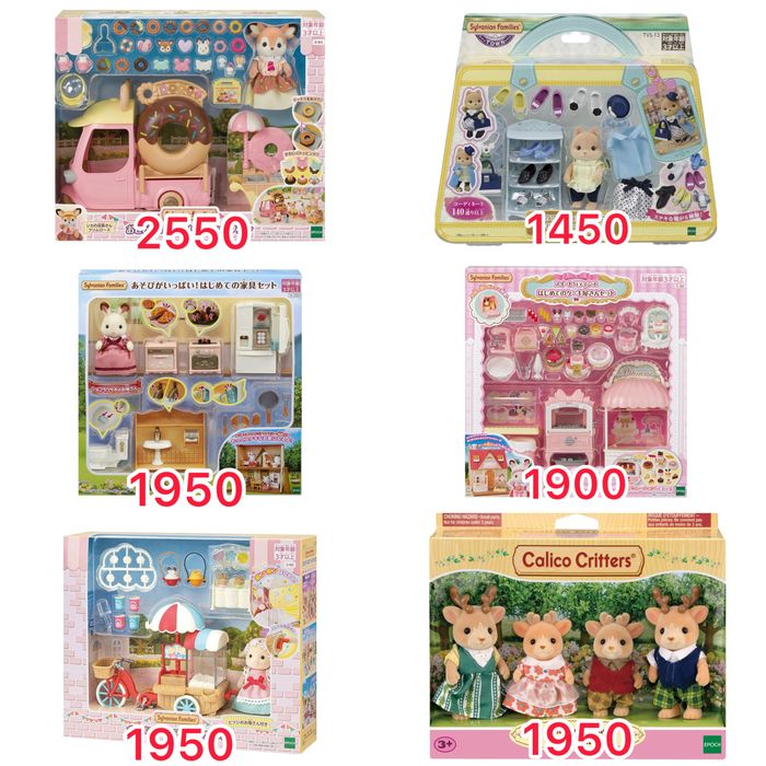 Набори Sylvanian families / Calico critters