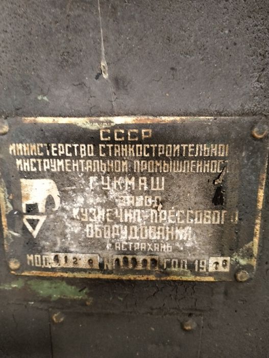 Продам пневмомолот ковальський