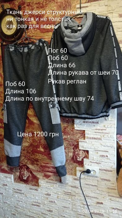 Новые спортивные костюмы 46 и 54 размера