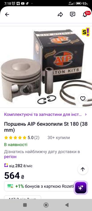 бензопила stihl 180