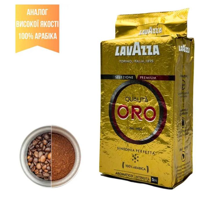 Кава мелена Lavazza Qualita Oro, Кава мелена Lavazza Crema e Gusto