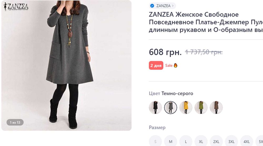 Платье  туника zanzea, трапеция , трикотажное размер 50-52 укр