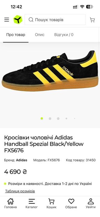 Кеди кросівки adidas handball special