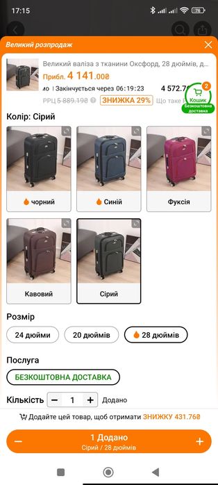 Велика дорожня валіза 28 дюймів тканина оксфордська