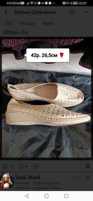Туфлі, легкі, устілка 26.5.,удобні,