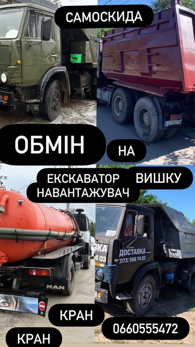Продам КАМАЗ 5511-13 тон самоскиди - ПРОДАЖ - ОБМІН