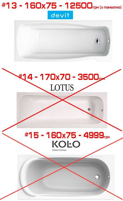 Прямокутні ванни 120 140 150 170 см РОЗПРОДАЖ